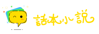安坐待毙网